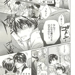 [SAKANA Tomomi] Itsumo 3-nin Issho de ne? [JP] – Gay Comics image 142.jpg