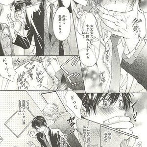 [SAKANA Tomomi] Itsumo 3-nin Issho de ne? [JP] – Gay Comics image 146.jpg