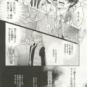 [SAKANA Tomomi] Itsumo 3-nin Issho de ne? [JP] – Gay Comics image 149.jpg