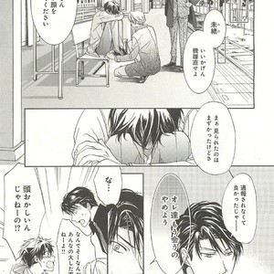 [SAKANA Tomomi] Itsumo 3-nin Issho de ne? [JP] – Gay Comics image 150.jpg