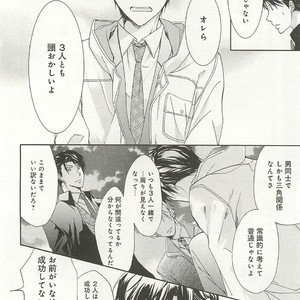 [SAKANA Tomomi] Itsumo 3-nin Issho de ne? [JP] – Gay Comics image 151.jpg
