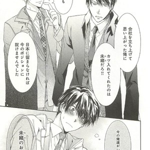 [SAKANA Tomomi] Itsumo 3-nin Issho de ne? [JP] – Gay Comics image 152.jpg