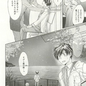 [SAKANA Tomomi] Itsumo 3-nin Issho de ne? [JP] – Gay Comics image 153.jpg