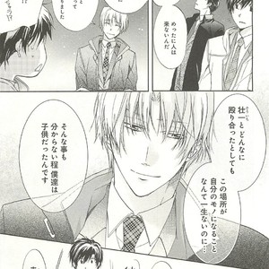 [SAKANA Tomomi] Itsumo 3-nin Issho de ne? [JP] – Gay Comics image 154.jpg