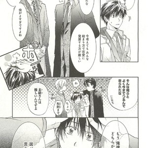 [SAKANA Tomomi] Itsumo 3-nin Issho de ne? [JP] – Gay Comics image 156.jpg