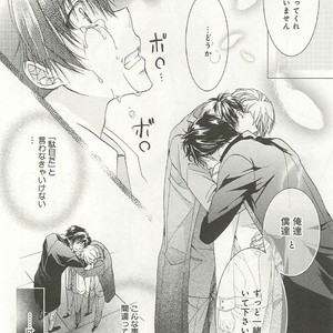 [SAKANA Tomomi] Itsumo 3-nin Issho de ne? [JP] – Gay Comics image 157.jpg