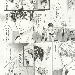 [SAKANA Tomomi] Itsumo 3-nin Issho de ne? [JP] – Gay Comics image 165.jpg