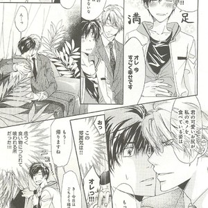 [SAKANA Tomomi] Itsumo 3-nin Issho de ne? [JP] – Gay Comics image 166.jpg