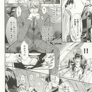 [SAKANA Tomomi] Itsumo 3-nin Issho de ne? [JP] – Gay Comics image 167.jpg
