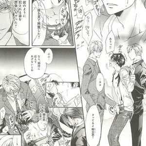 [SAKANA Tomomi] Itsumo 3-nin Issho de ne? [JP] – Gay Comics image 168.jpg