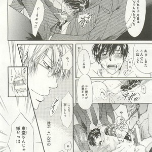 [SAKANA Tomomi] Itsumo 3-nin Issho de ne? [JP] – Gay Comics image 169.jpg
