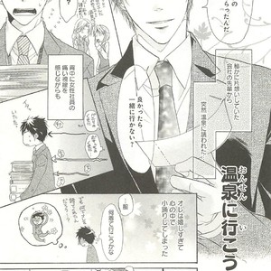 [SAKANA Tomomi] Itsumo 3-nin Issho de ne? [JP] – Gay Comics image 172.jpg