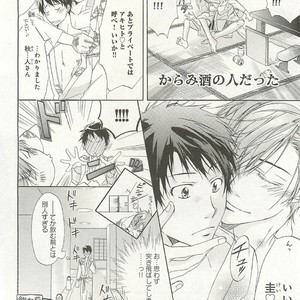 [SAKANA Tomomi] Itsumo 3-nin Issho de ne? [JP] – Gay Comics image 173.jpg