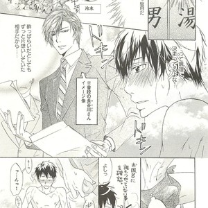 [SAKANA Tomomi] Itsumo 3-nin Issho de ne? [JP] – Gay Comics image 174.jpg