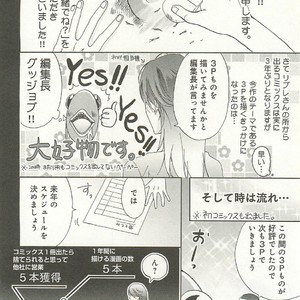 [SAKANA Tomomi] Itsumo 3-nin Issho de ne? [JP] – Gay Comics image 181.jpg