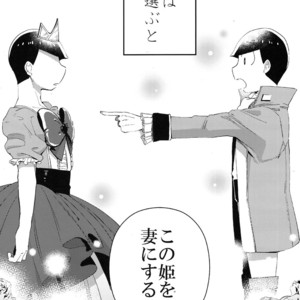 [OKORINBOU/ Oko] Princess Gorila no Oujisama – Osomatsu-san dj [JP] – Gay Comics image 005.jpg