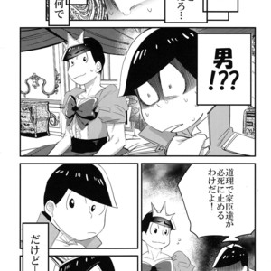 [OKORINBOU/ Oko] Princess Gorila no Oujisama – Osomatsu-san dj [JP] – Gay Comics image 007.jpg