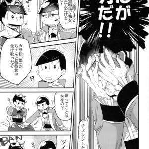 [OKORINBOU/ Oko] Princess Gorila no Oujisama – Osomatsu-san dj [JP] – Gay Comics image 009.jpg