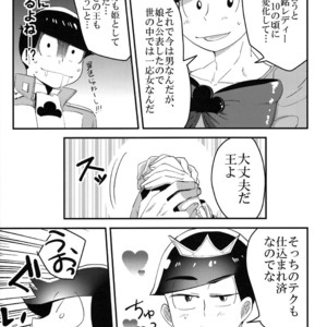 [OKORINBOU/ Oko] Princess Gorila no Oujisama – Osomatsu-san dj [JP] – Gay Comics image 010.jpg