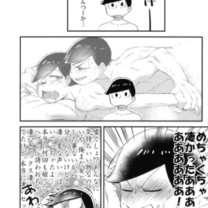 [OKORINBOU/ Oko] Princess Gorila no Oujisama – Osomatsu-san dj [JP] – Gay Comics image 013.jpg