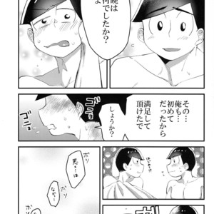 [OKORINBOU/ Oko] Princess Gorila no Oujisama – Osomatsu-san dj [JP] – Gay Comics image 015.jpg