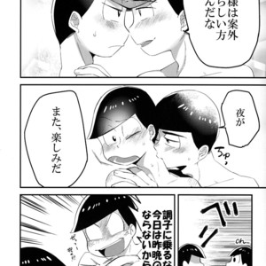 [OKORINBOU/ Oko] Princess Gorila no Oujisama – Osomatsu-san dj [JP] – Gay Comics image 017.jpg