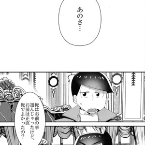 [OKORINBOU/ Oko] Princess Gorila no Oujisama – Osomatsu-san dj [JP] – Gay Comics image 019.jpg
