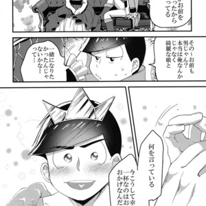[OKORINBOU/ Oko] Princess Gorila no Oujisama – Osomatsu-san dj [JP] – Gay Comics image 020.jpg