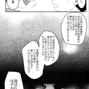 [OKORINBOU/ Oko] Princess Gorila no Oujisama – Osomatsu-san dj [JP] – Gay Comics image 021.jpg