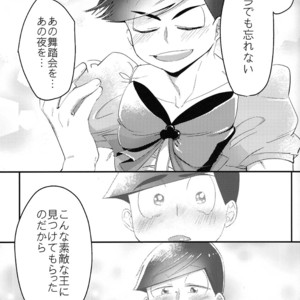 [OKORINBOU/ Oko] Princess Gorila no Oujisama – Osomatsu-san dj [JP] – Gay Comics image 023.jpg