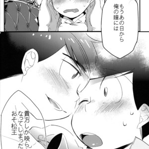 [OKORINBOU/ Oko] Princess Gorila no Oujisama – Osomatsu-san dj [JP] – Gay Comics image 024.jpg