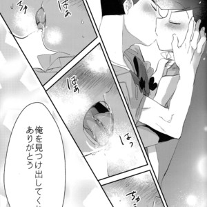 [OKORINBOU/ Oko] Princess Gorila no Oujisama – Osomatsu-san dj [JP] – Gay Comics image 025.jpg