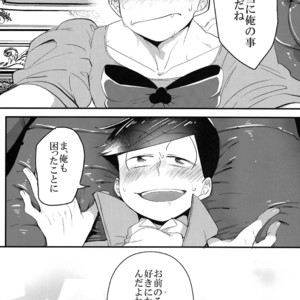 [OKORINBOU/ Oko] Princess Gorila no Oujisama – Osomatsu-san dj [JP] – Gay Comics image 026.jpg