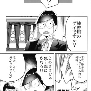 [OKORINBOU/ Oko] Princess Gorila no Oujisama – Osomatsu-san dj [JP] – Gay Comics image 029.jpg