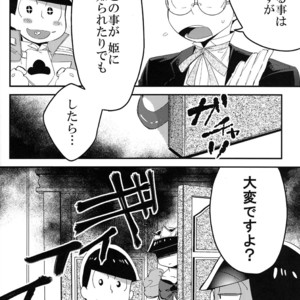 [OKORINBOU/ Oko] Princess Gorila no Oujisama – Osomatsu-san dj [JP] – Gay Comics image 030.jpg