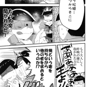 [OKORINBOU/ Oko] Princess Gorila no Oujisama – Osomatsu-san dj [JP] – Gay Comics image 031.jpg