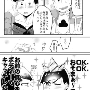 [OKORINBOU/ Oko] Princess Gorila no Oujisama – Osomatsu-san dj [JP] – Gay Comics image 032.jpg