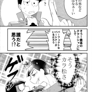 [OKORINBOU/ Oko] Princess Gorila no Oujisama – Osomatsu-san dj [JP] – Gay Comics image 033.jpg