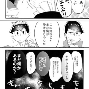 [OKORINBOU/ Oko] Princess Gorila no Oujisama – Osomatsu-san dj [JP] – Gay Comics image 034.jpg
