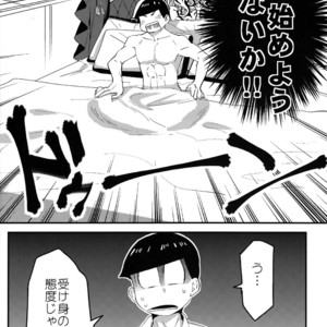 [OKORINBOU/ Oko] Princess Gorila no Oujisama – Osomatsu-san dj [JP] – Gay Comics image 036.jpg