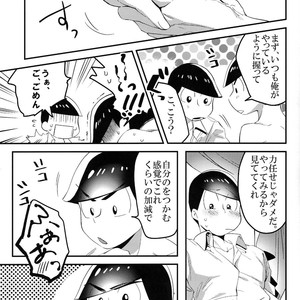 [OKORINBOU/ Oko] Princess Gorila no Oujisama – Osomatsu-san dj [JP] – Gay Comics image 037.jpg