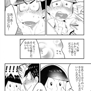 [OKORINBOU/ Oko] Princess Gorila no Oujisama – Osomatsu-san dj [JP] – Gay Comics image 038.jpg