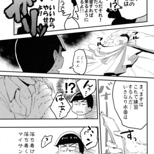 [OKORINBOU/ Oko] Princess Gorila no Oujisama – Osomatsu-san dj [JP] – Gay Comics image 039.jpg