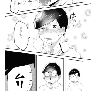 [OKORINBOU/ Oko] Princess Gorila no Oujisama – Osomatsu-san dj [JP] – Gay Comics image 040.jpg