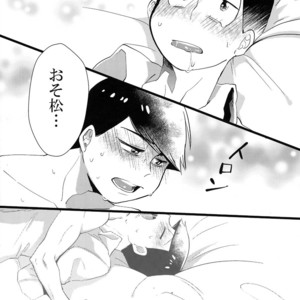 [OKORINBOU/ Oko] Princess Gorila no Oujisama – Osomatsu-san dj [JP] – Gay Comics image 046.jpg