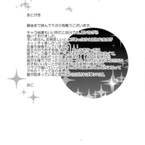 [OKORINBOU/ Oko] Princess Gorila no Oujisama – Osomatsu-san dj [JP] – Gay Comics image 049.jpg