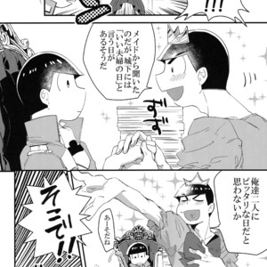 [OKORINBOU/ Oko] Princess Gorila no Oujisama – Osomatsu-san dj [JP] – Gay Comics image 051.jpg