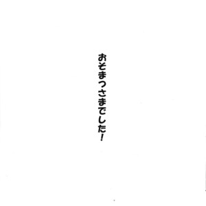 [OKORINBOU/ Oko] Princess Gorila no Oujisama – Osomatsu-san dj [JP] – Gay Comics image 054.jpg