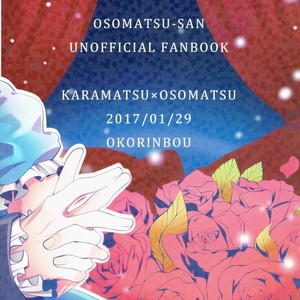 [OKORINBOU/ Oko] Princess Gorila no Oujisama – Osomatsu-san dj [JP] – Gay Comics image 055.jpg
