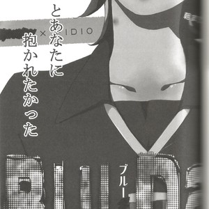 [Mugen] Blu Daisy – Inazuma Eleven dj [JP] – Gay Comics image 002.jpg